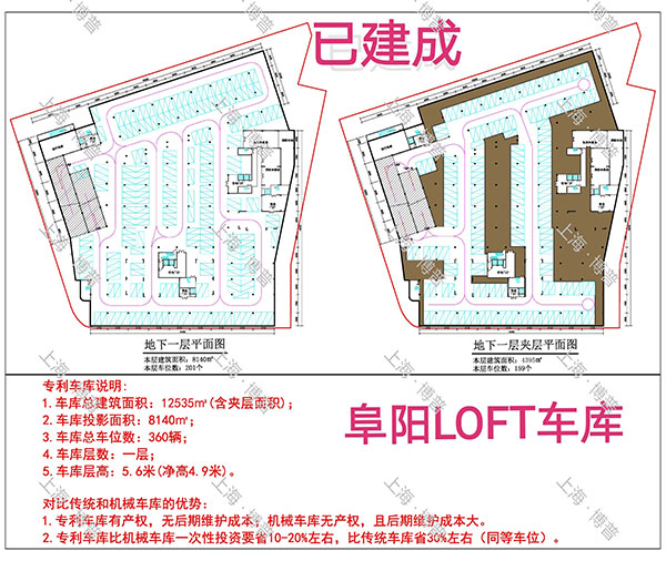 图木舒克阜阳LOFT专利车库（初光先生授权）
