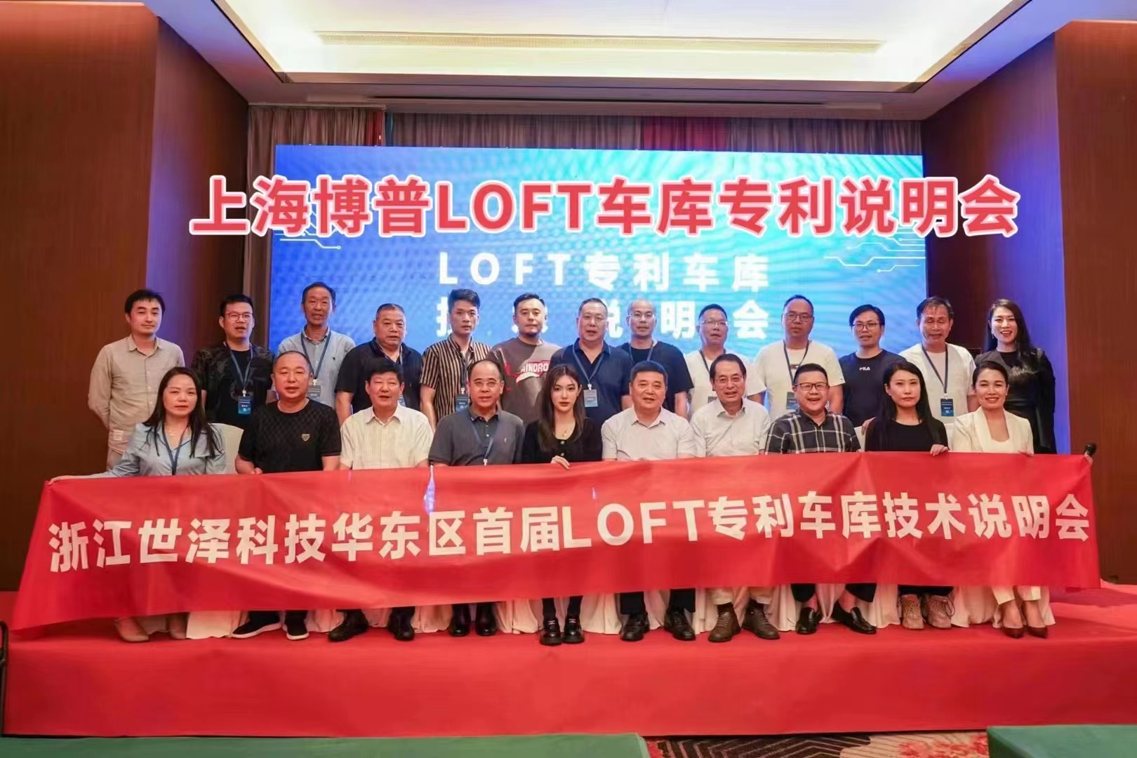 图木舒克上海博普LOFT车库、PLUS1、PLUS2等专利车库技术走近浙江